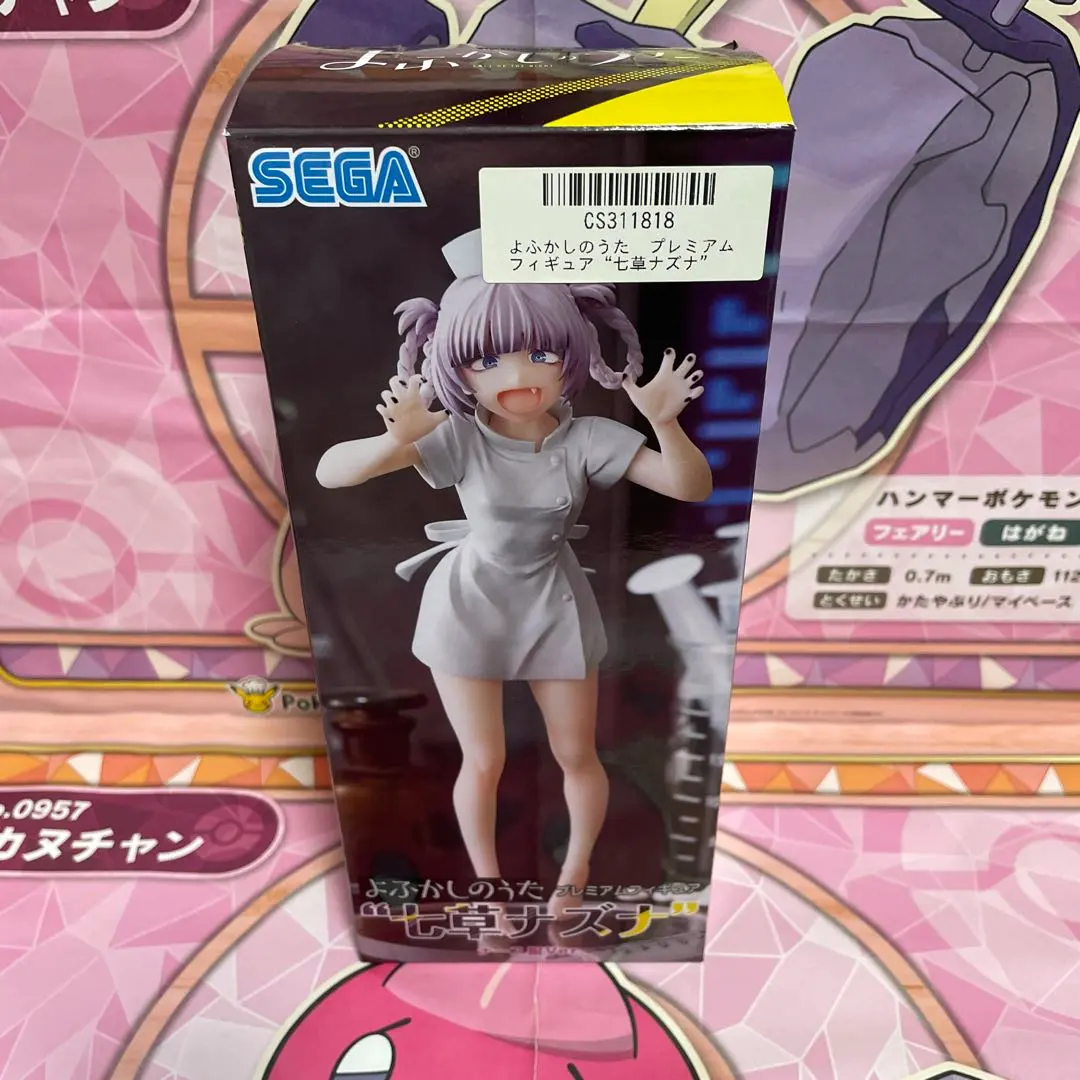 2026年最新】七草ナズナ フィギュア 豪華版の人気アイテム - メルカリ