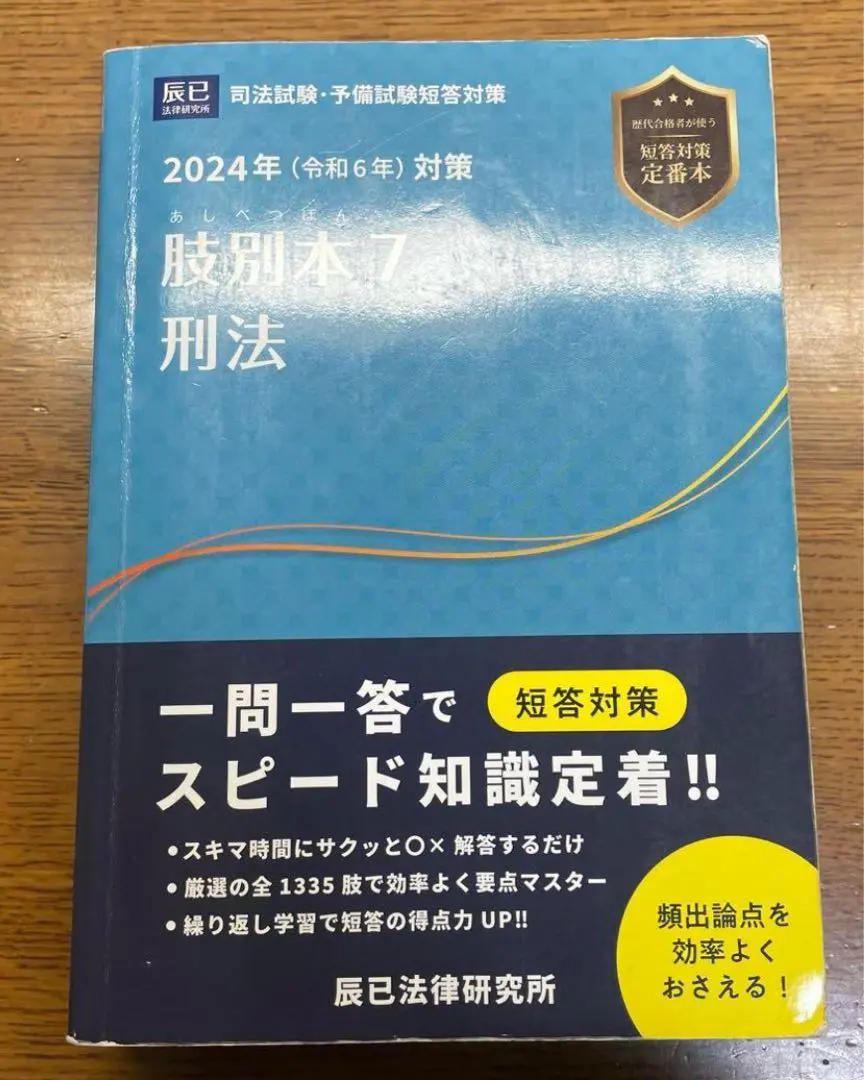 2026年最新】短答 肢別本 辰巳の人気アイテム - メルカリ