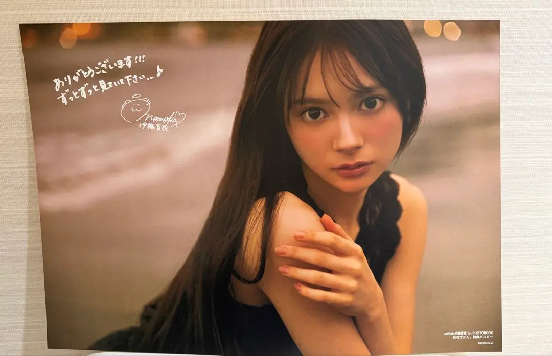 2026年最新】伊藤百花 サインの人気アイテム - メルカリ