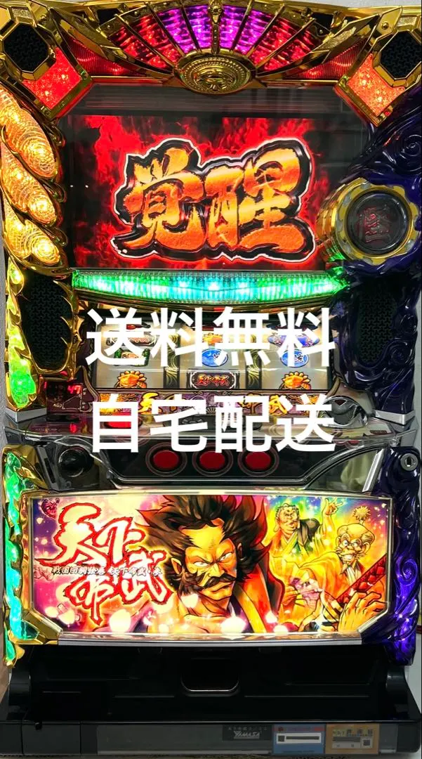 2026年最新】天下布武 実機の人気アイテム - メルカリ