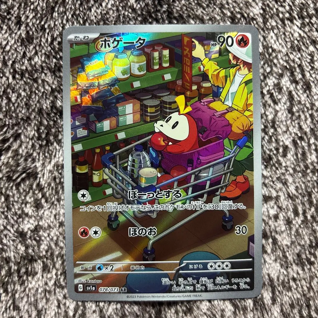 2026年最新】ホゲータ AR psa10の人気アイテム - メルカリ