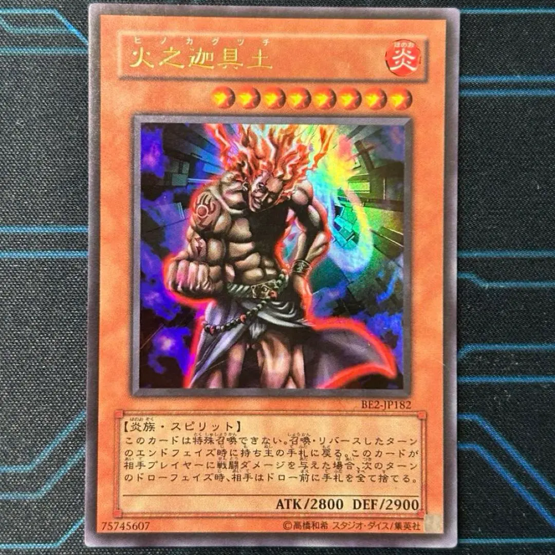 2026年最新】遊戯王 ヒノカグツチの人気アイテム - メルカリ