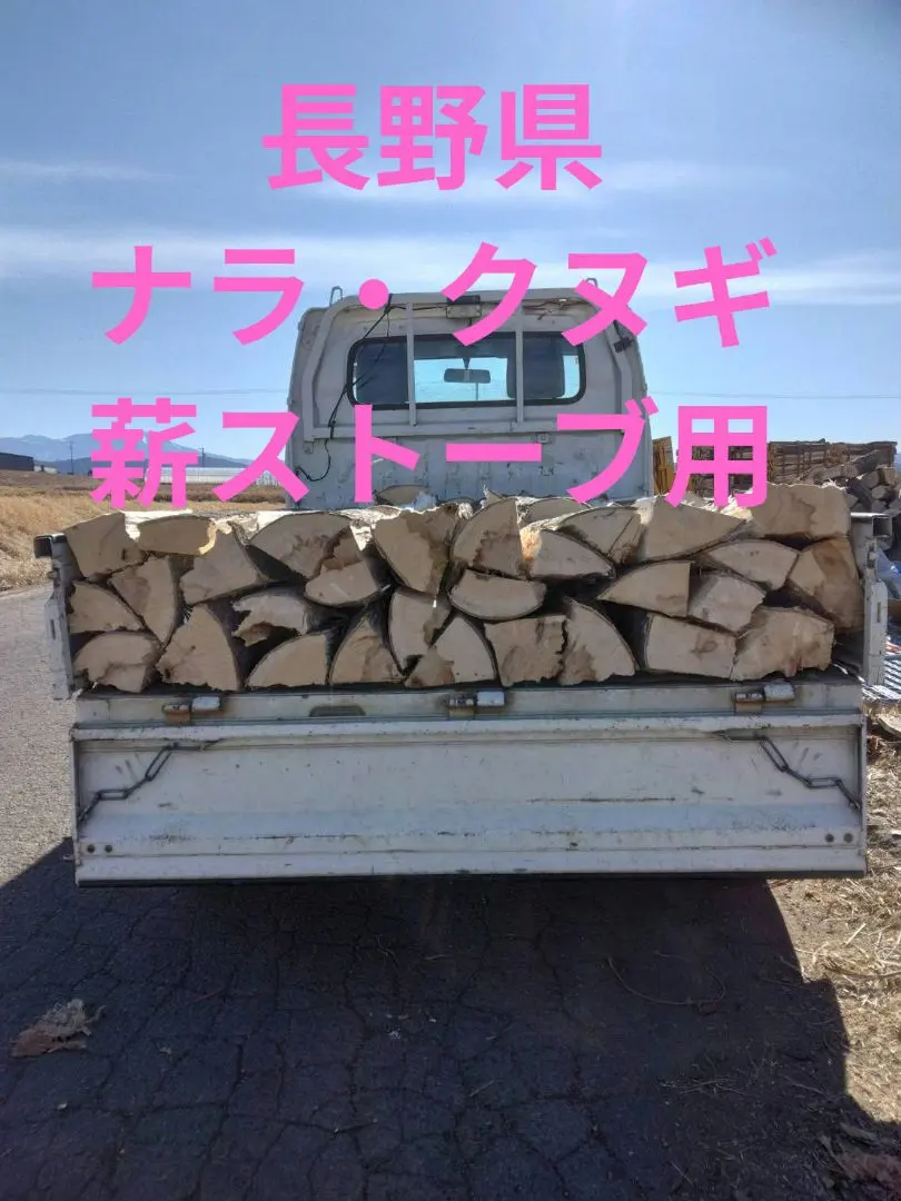 2026年最新】薪 軽トラの人気アイテム - メルカリ