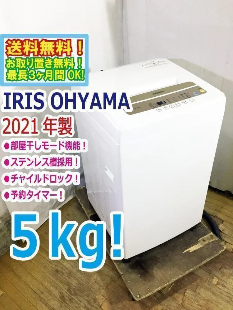 2026年最新】洗濯機 5.0kg IAW-T502ENの人気アイテム - メルカリ