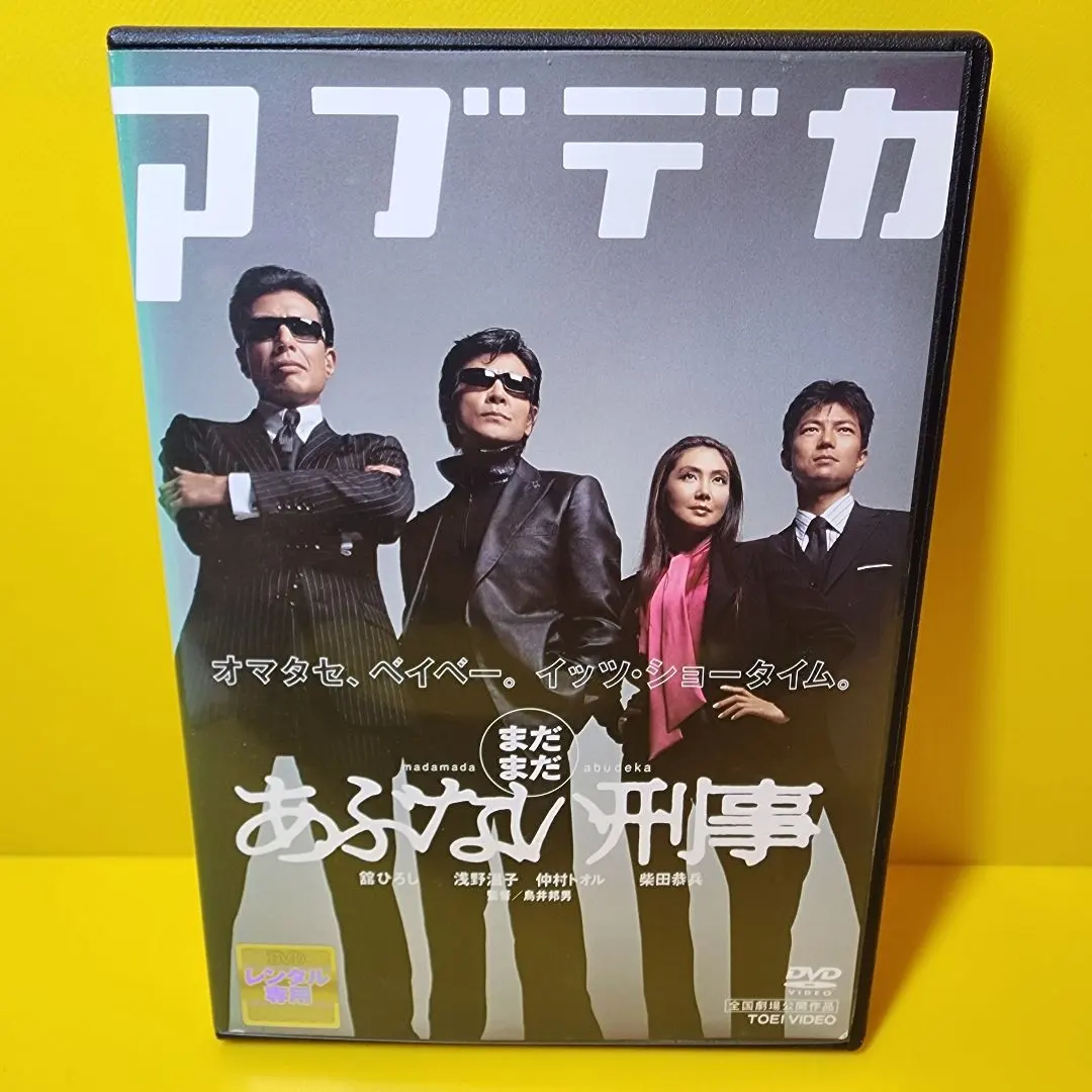 2026年最新】舘ひろしステッカーの人気アイテム - メルカリ