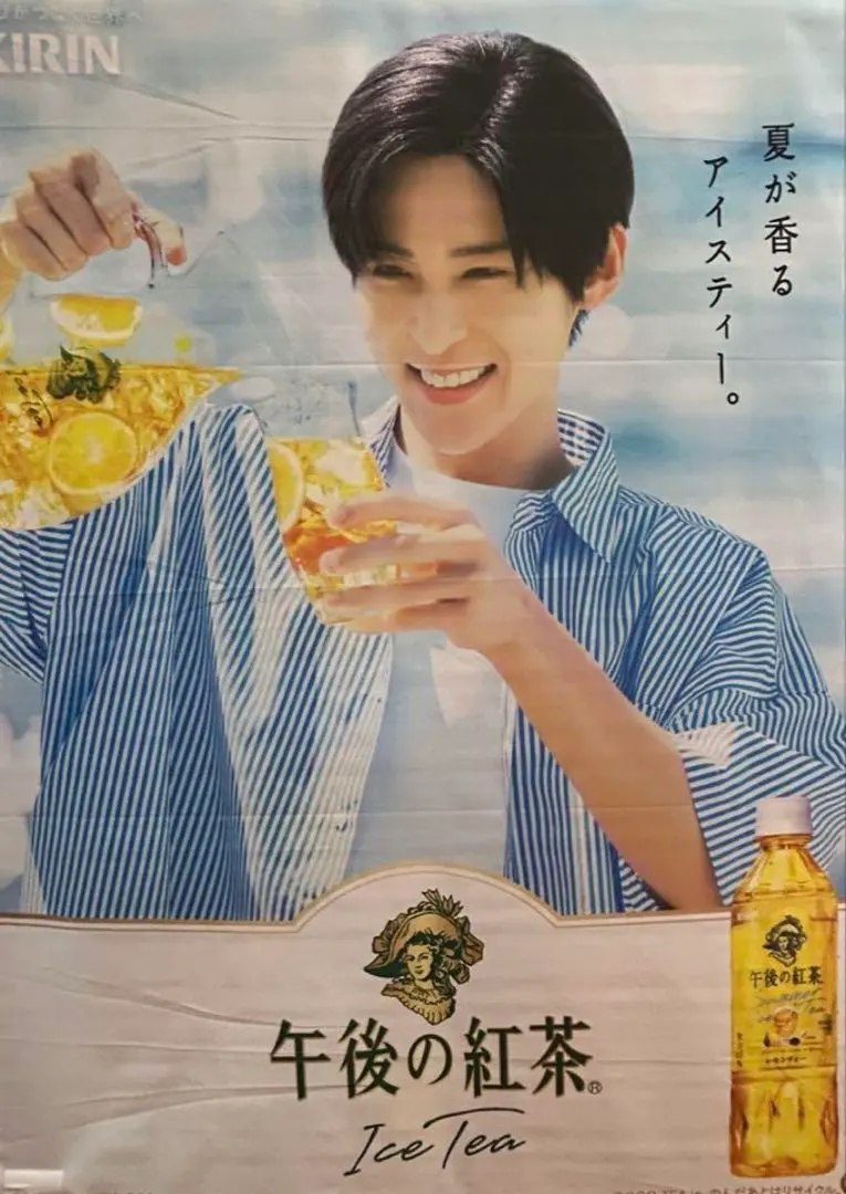 2026年最新】午後の紅茶 目黒蓮 タペストリーの人気アイテム - メルカリ