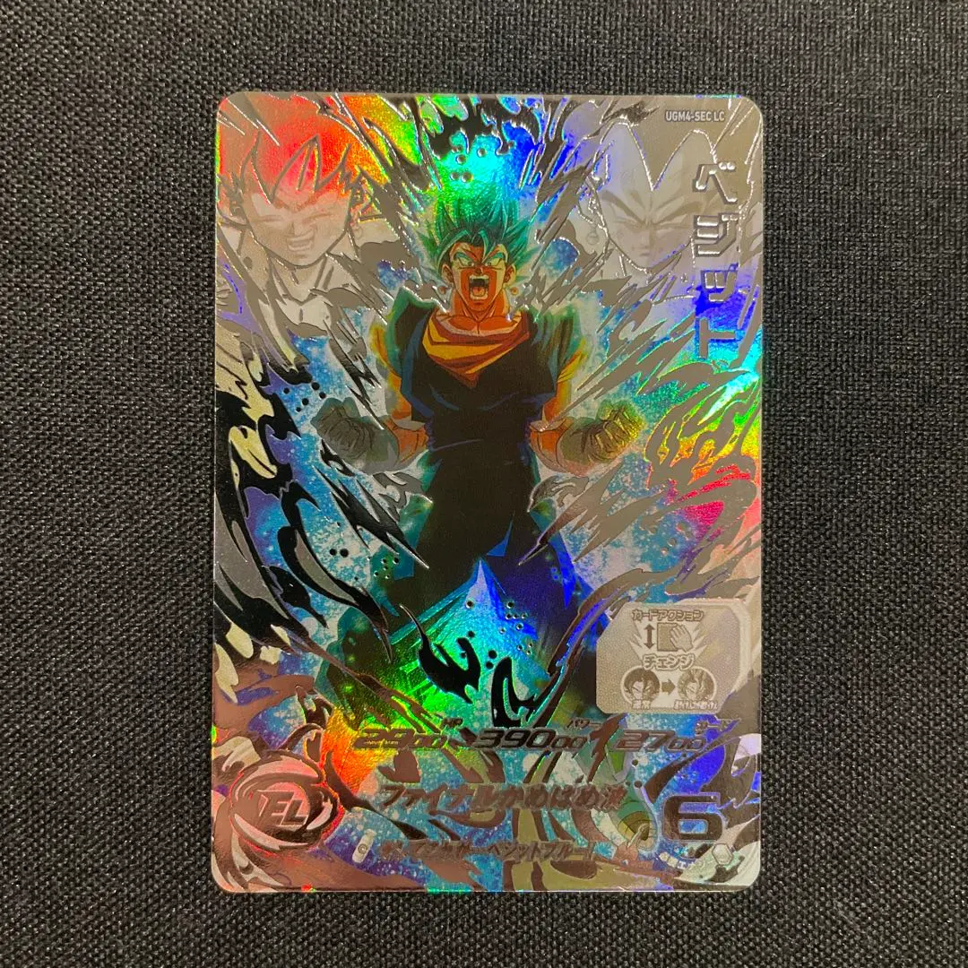 2026年最新】ベジットブルーSECの人気アイテム - メルカリ