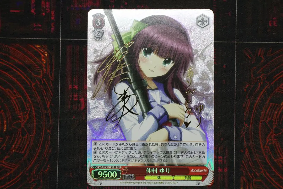 2026年最新】SP仲村ゆりの人気アイテム - メルカリ