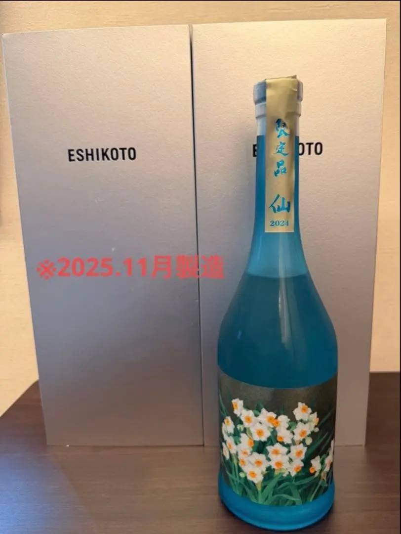 2026年最新】石田屋水仙の人気アイテム - メルカリ