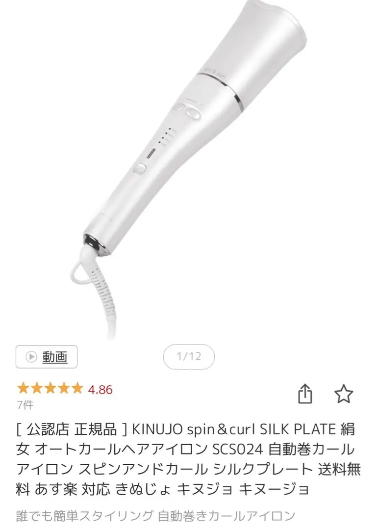 2026年最新】kinujo scs024の人気アイテム - メルカリ