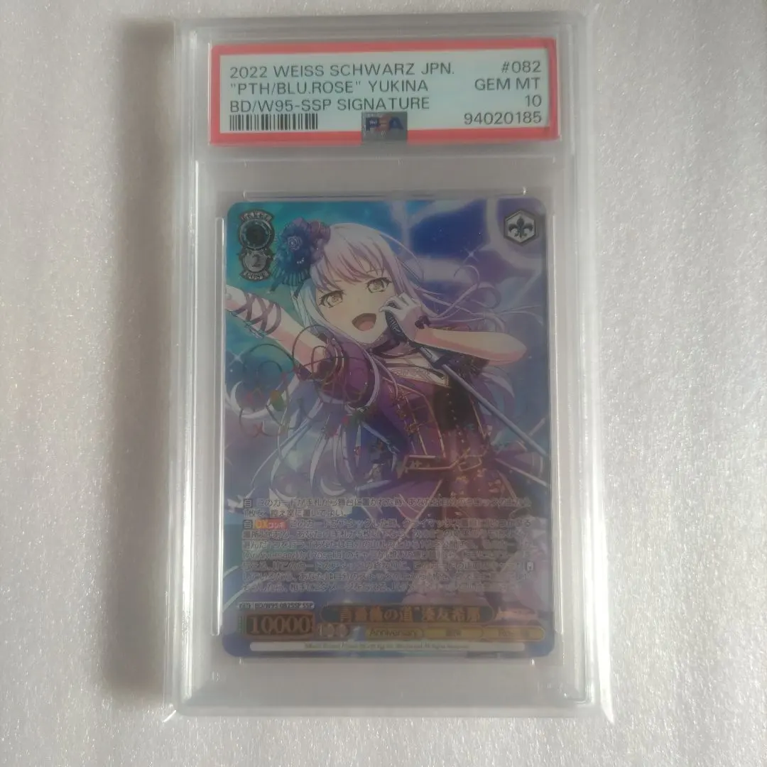 2026年最新】湊友希那 sspの人気アイテム - メルカリ