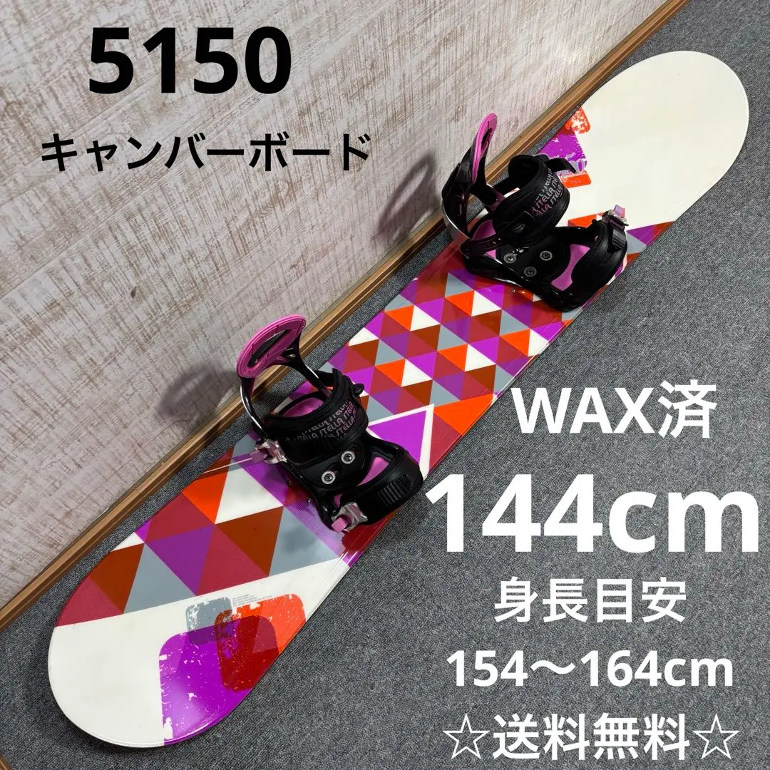 2026年最新】スノーボード 5150の人気アイテム - メルカリ
