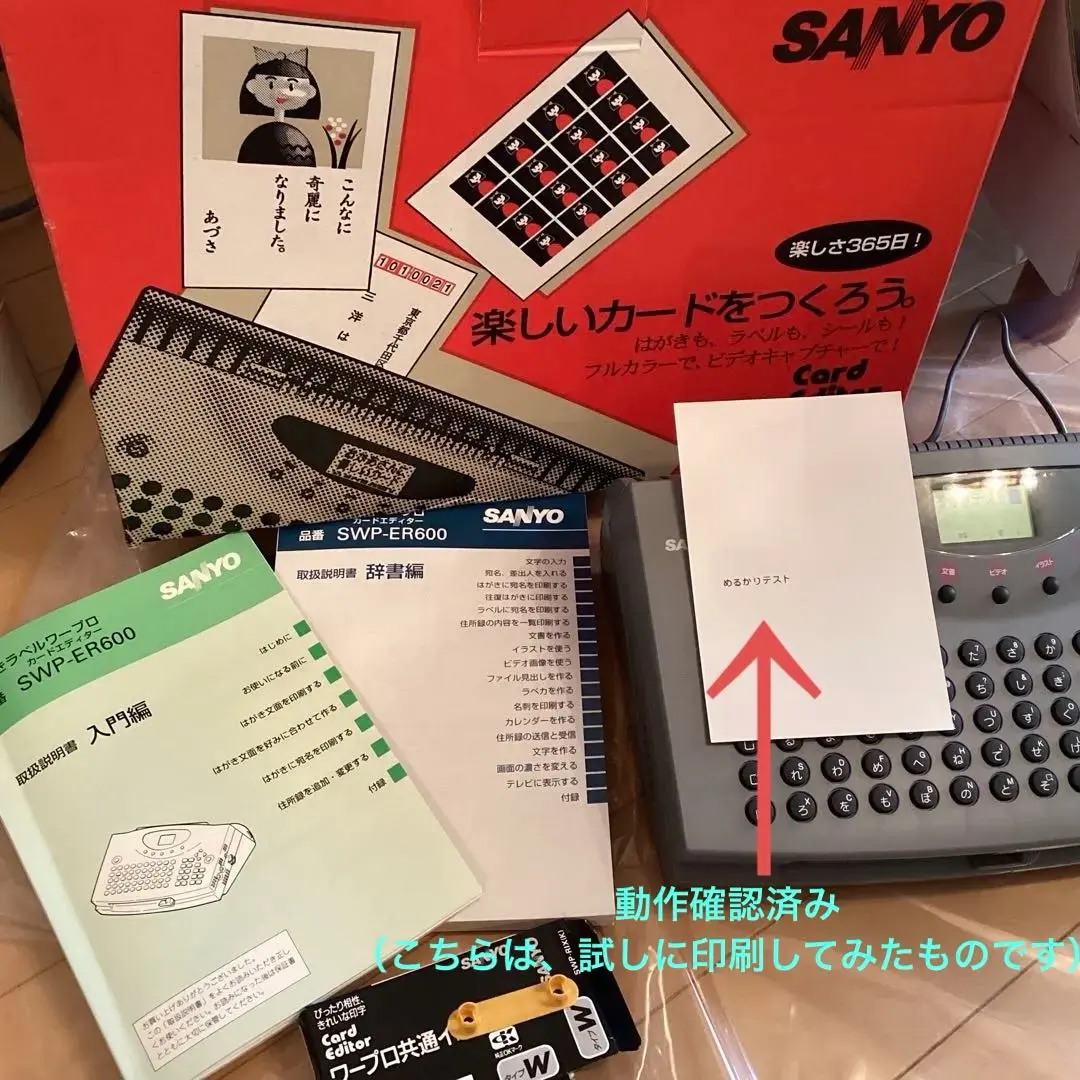 2026年最新】サンヨー ワープロの人気アイテム - メルカリ