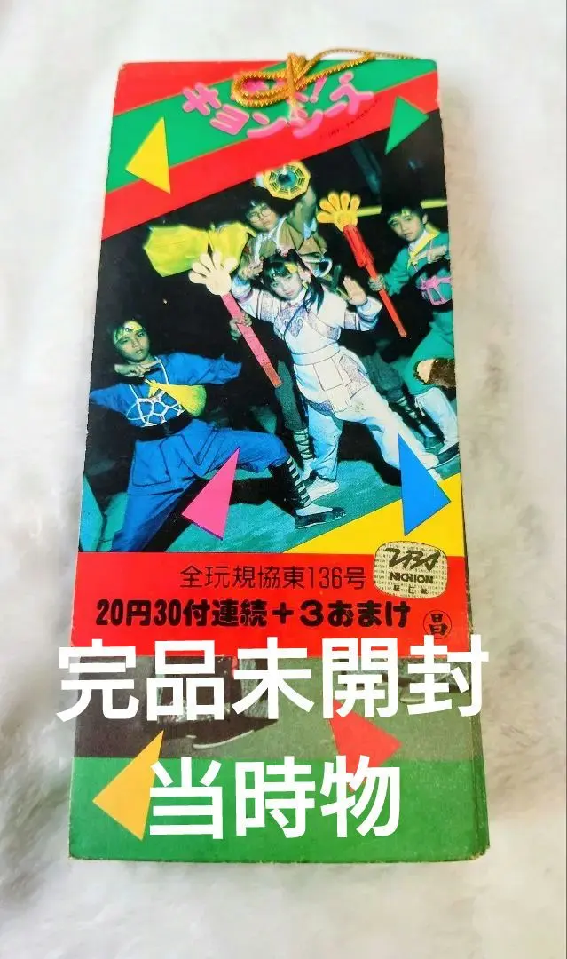 2026年最新】昭和 くじ 駄菓子屋の人気アイテム - メルカリ