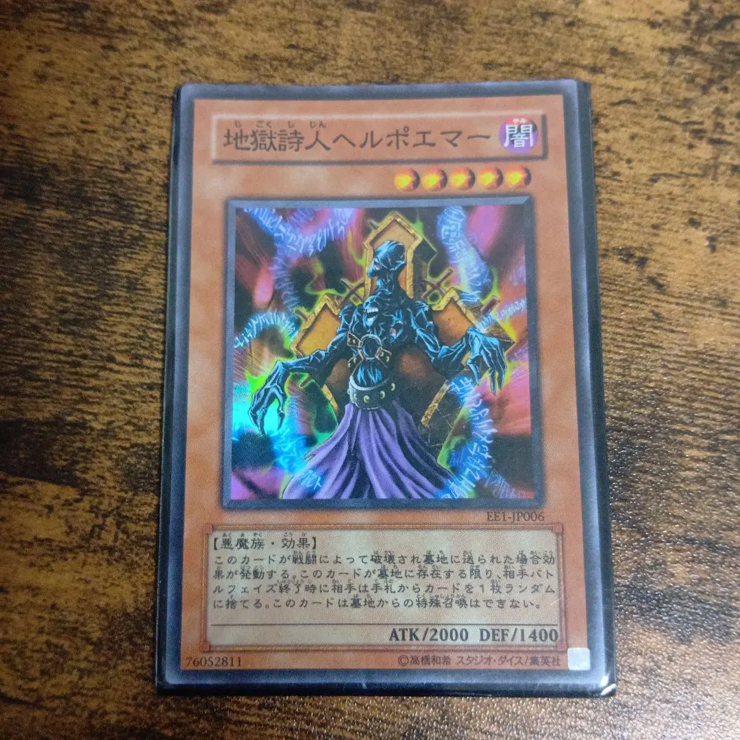 2026年最新】地獄詩人ヘルポエマーの人気アイテム - メルカリ