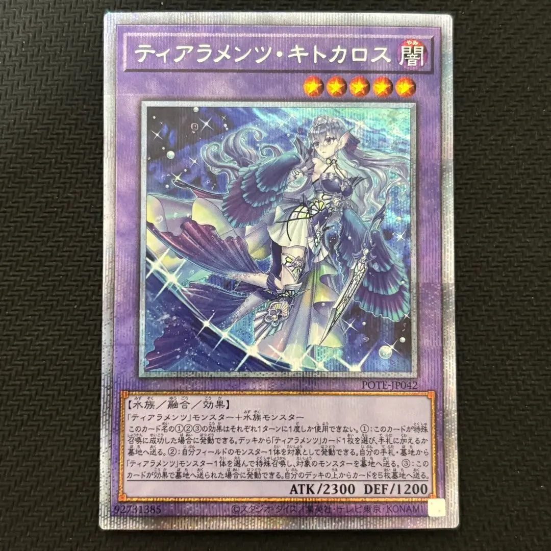 2026年最新】キトカロス プリズマの人気アイテム - メルカリ