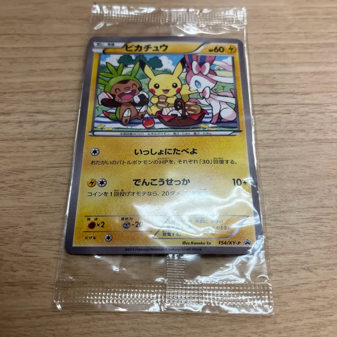 2026年最新】いっしょにたべよの人気アイテム - メルカリ