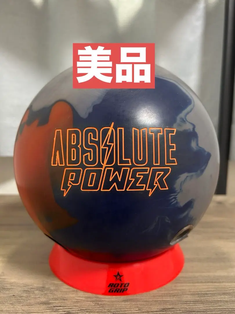 2026年最新】アブソリュート ボウリングの人気アイテム - メルカリ