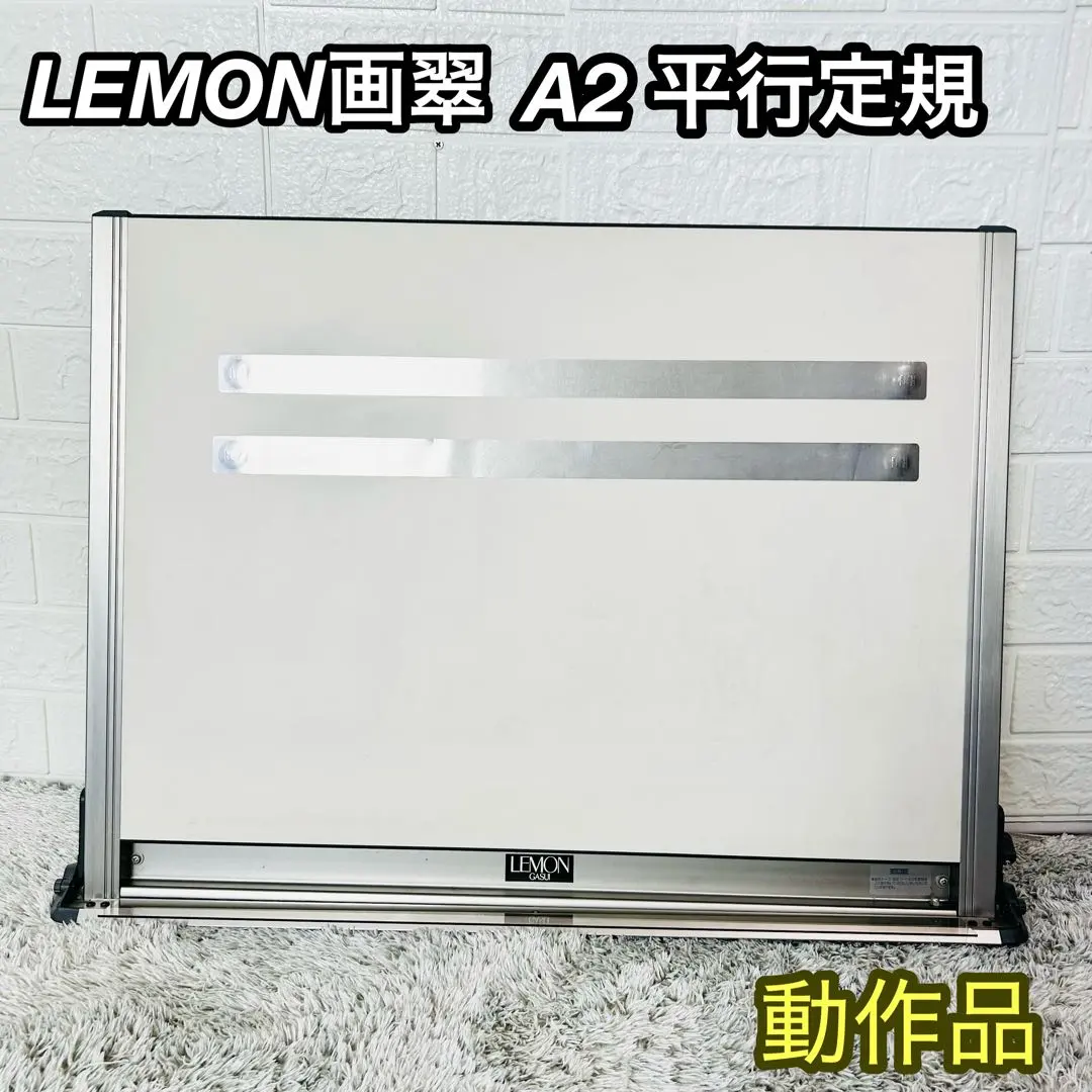 2026年最新】製図板 LEMONの人気アイテム - メルカリ