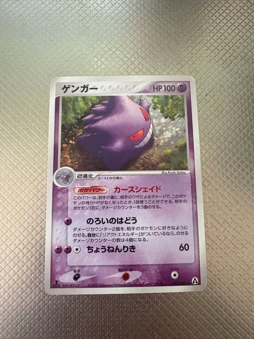 2026年最新】まぼろしの森 ゲンガーの人気アイテム - メルカリ