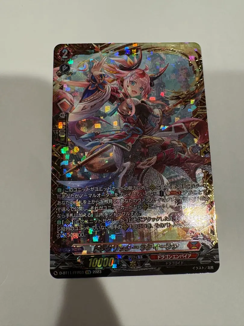 2026年最新】ドラグリッターラティーファの人気アイテム - メルカリ