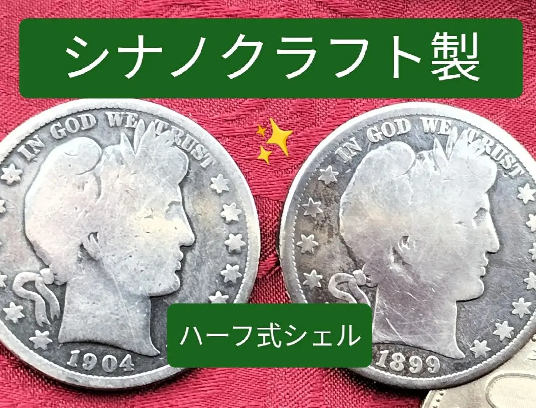 2026年最新】バーバーハーフダラーの人気アイテム - メルカリ