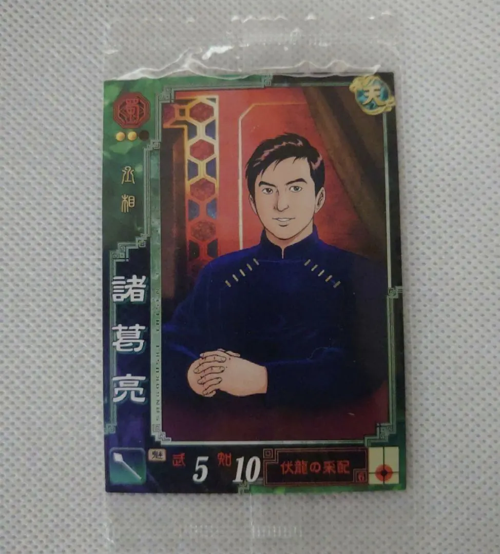 2026年最新】諸葛亮 三国志大戦の人気アイテム - メルカリ