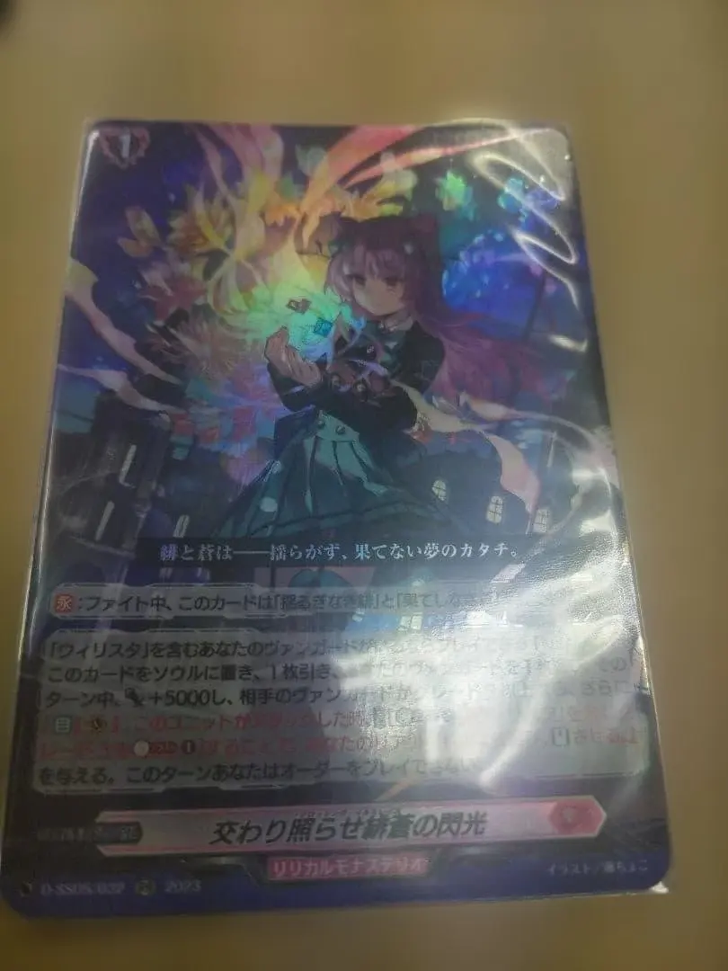 2026年最新】交わり照らせ緋蒼の閃光の人気アイテム - メルカリ