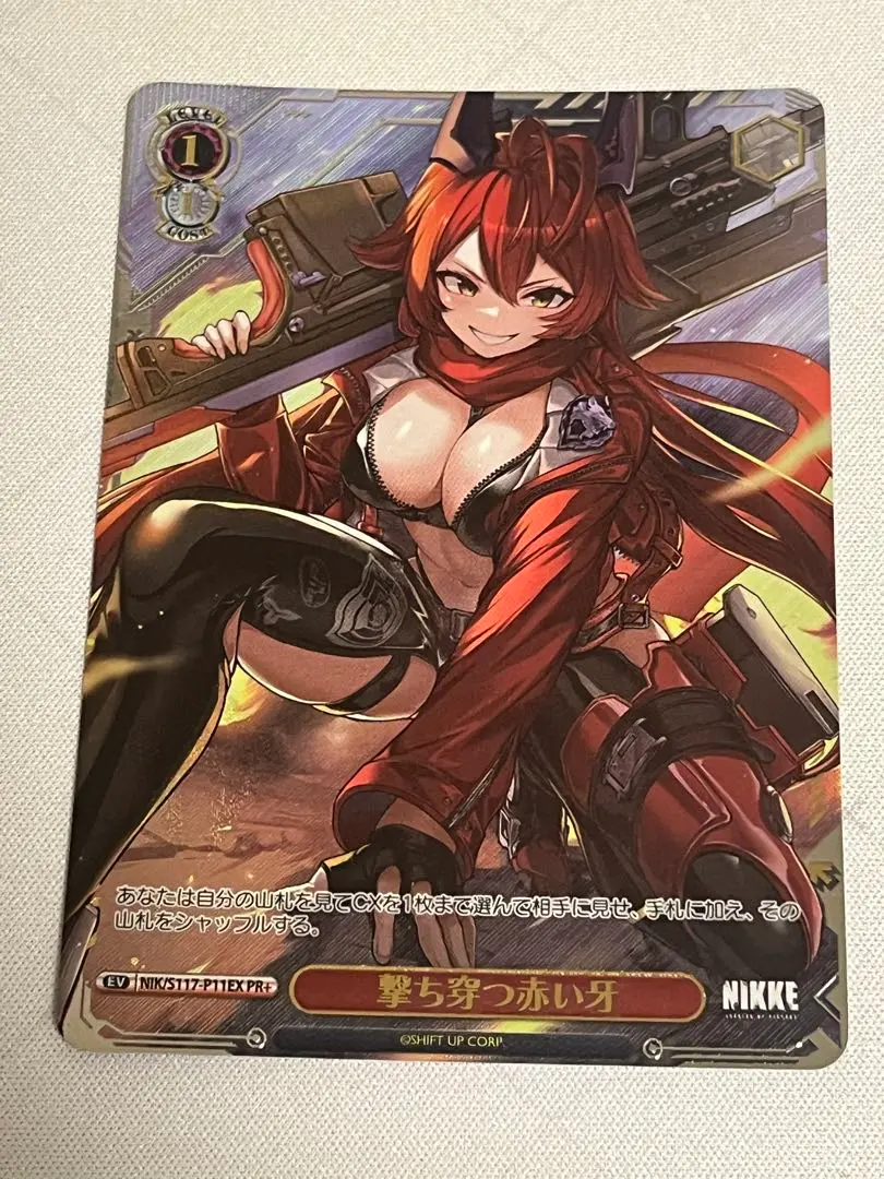 2026年最新】撃ち穿つ赤い牙の人気アイテム - メルカリ