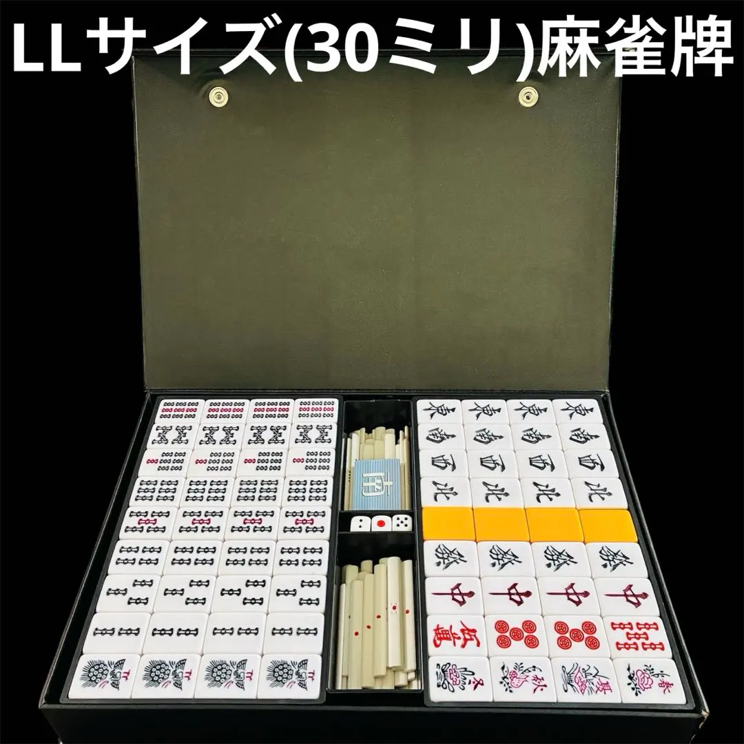 2026年最新】ジャンボ牌の人気アイテム - メルカリ