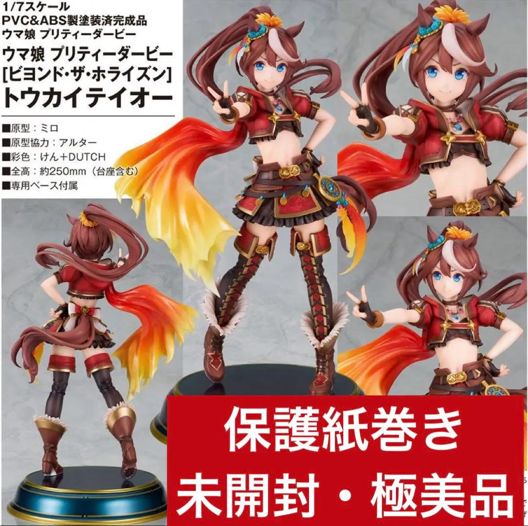 2026年最新】ウマ娘 プリティーダービー [ビヨンド・ザ・ホライズン