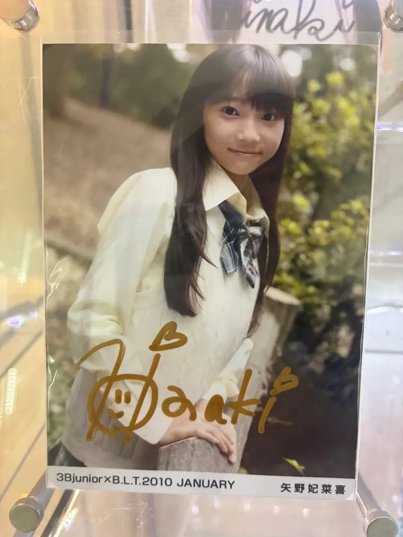 2026年最新】矢野妃菜喜 サインの人気アイテム - メルカリ