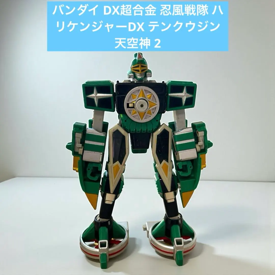 2026年最新】忍風戦隊ハリケンジャー 飛翔変形 DX 天空神