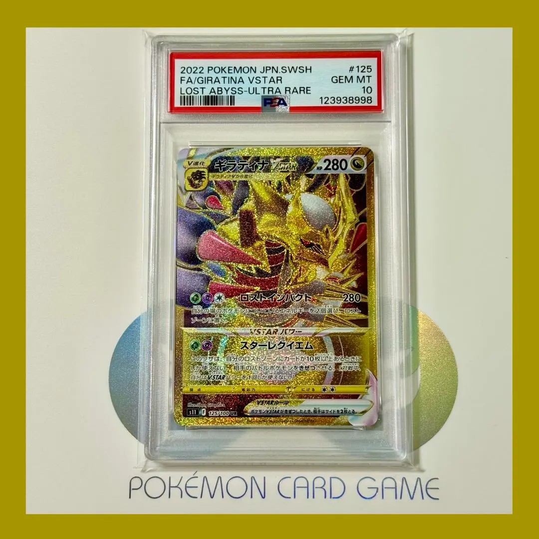 2026年最新】ギラティナ アルセウス パルキア ディアルガvstar ur 4枚