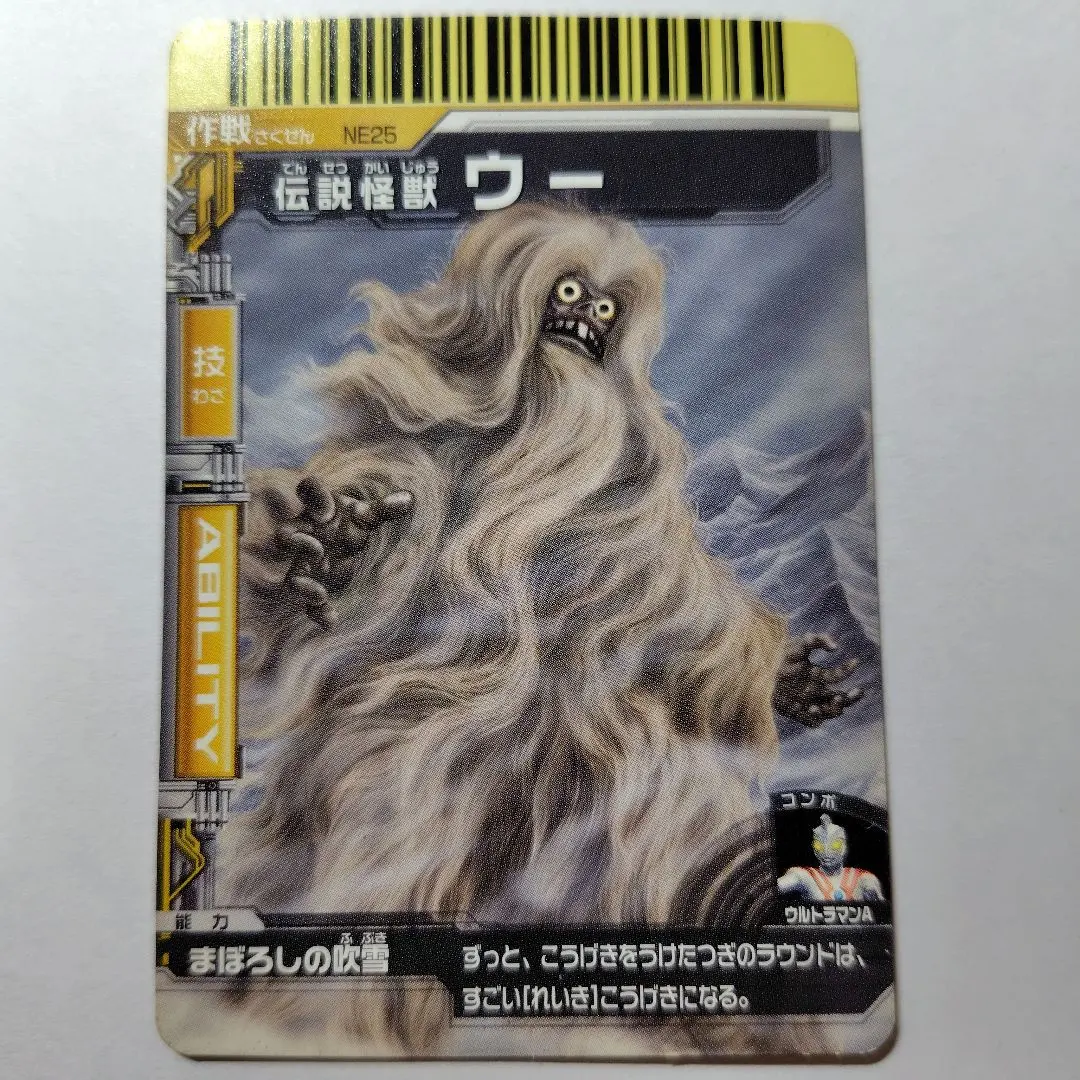 2026年最新】伝説怪獣ウーの人気アイテム - メルカリ
