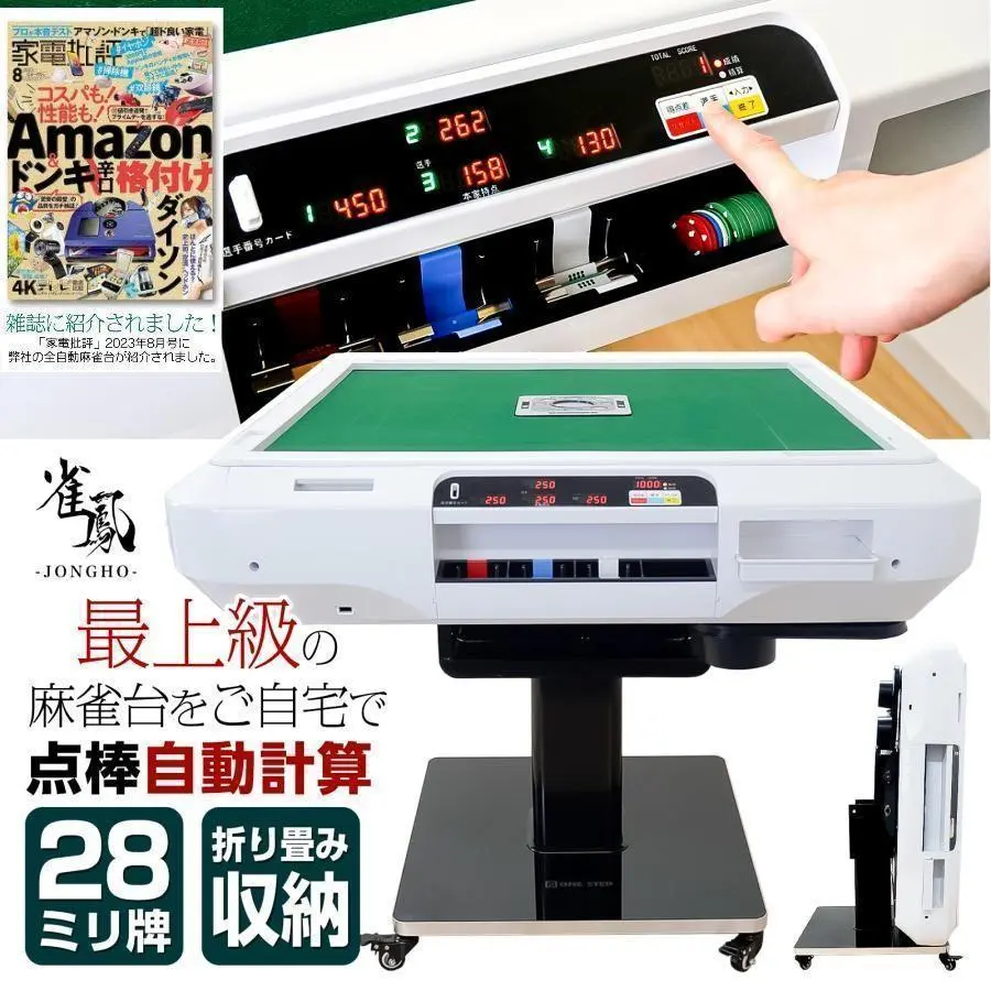 2026年最新】全自動麻雀卓 点数表示枠の人気アイテム - メルカリ