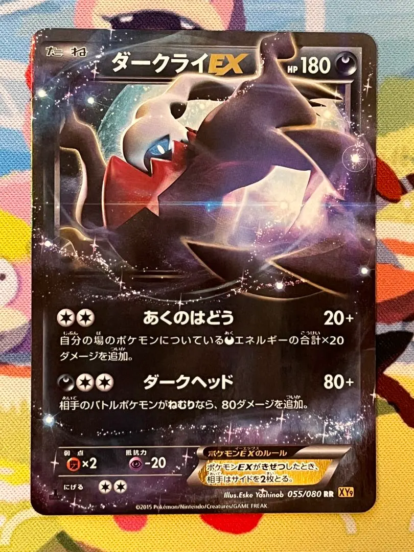 2026年最新】ダークライex 破天の怒りの人気アイテム - メルカリ