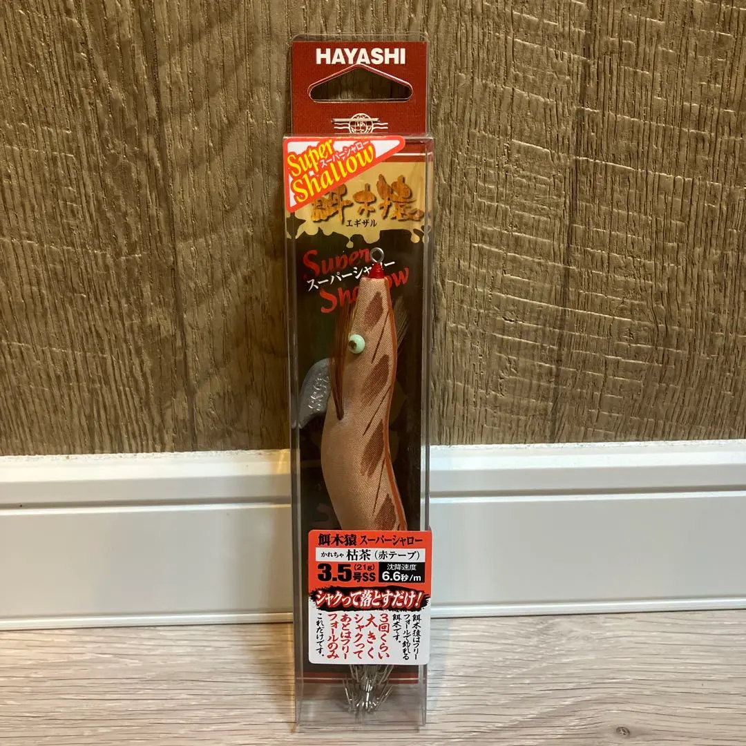 2026年最新】餌木猿 枯茶の人気アイテム - メルカリ