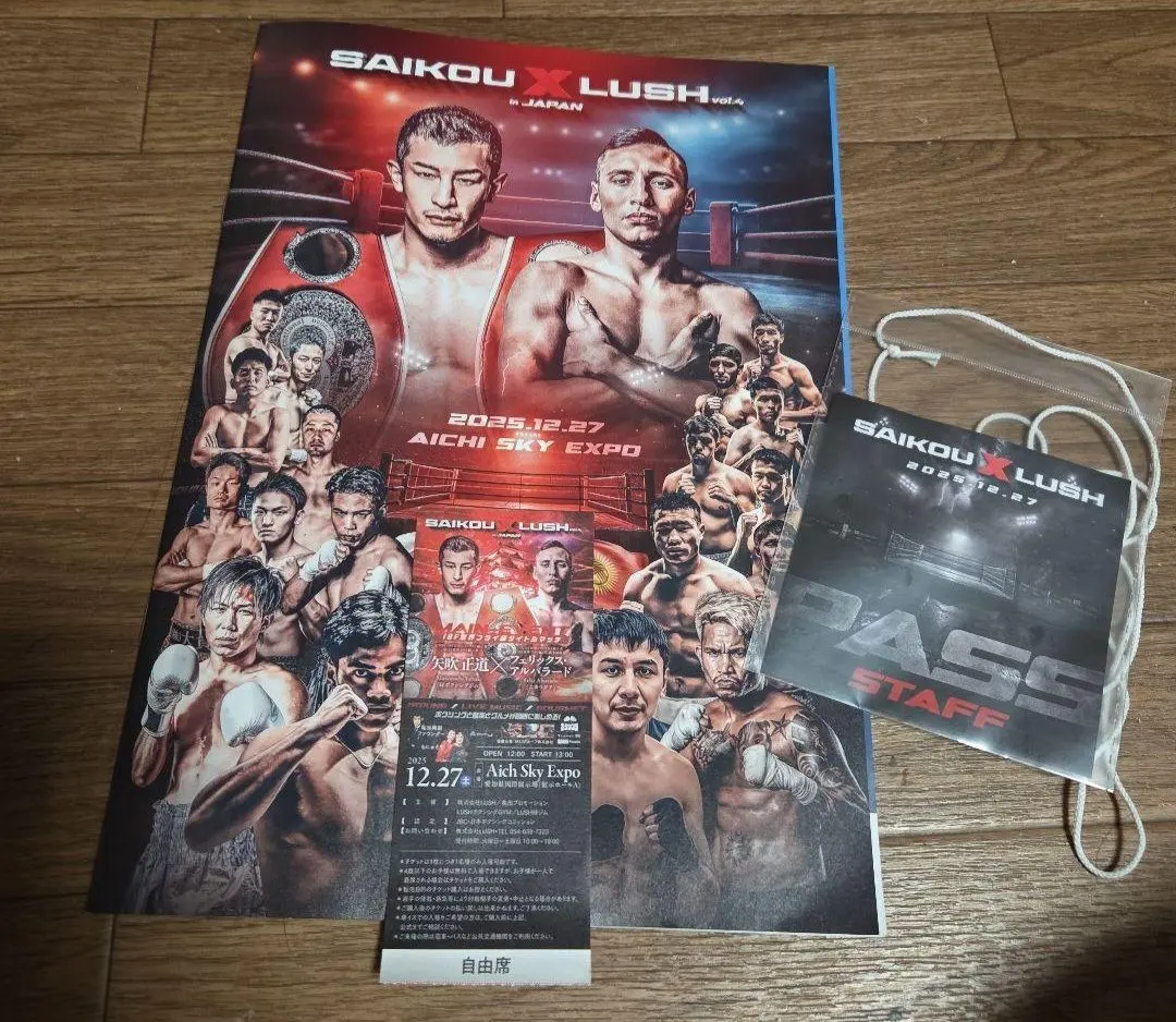 2026年最新】ボクシングチケット半券の人気アイテム - メルカリ