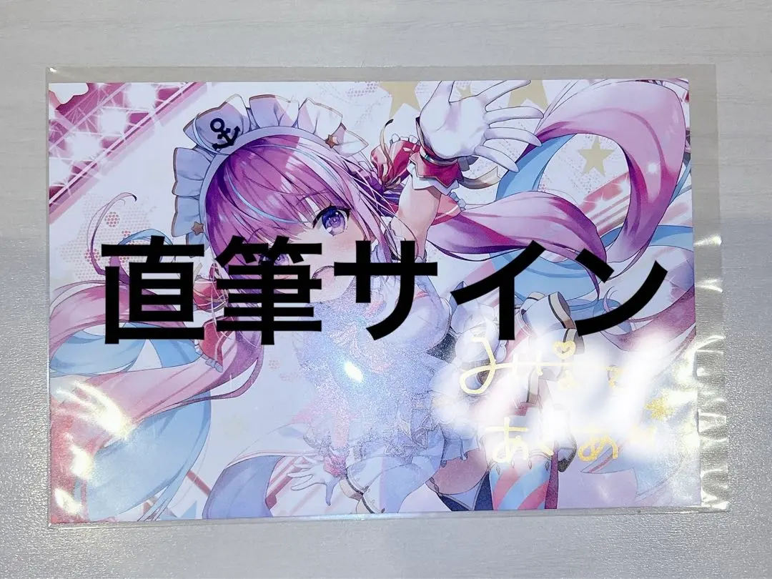 2026年最新】湊あくあ 2023 直筆の人気アイテム - メルカリ