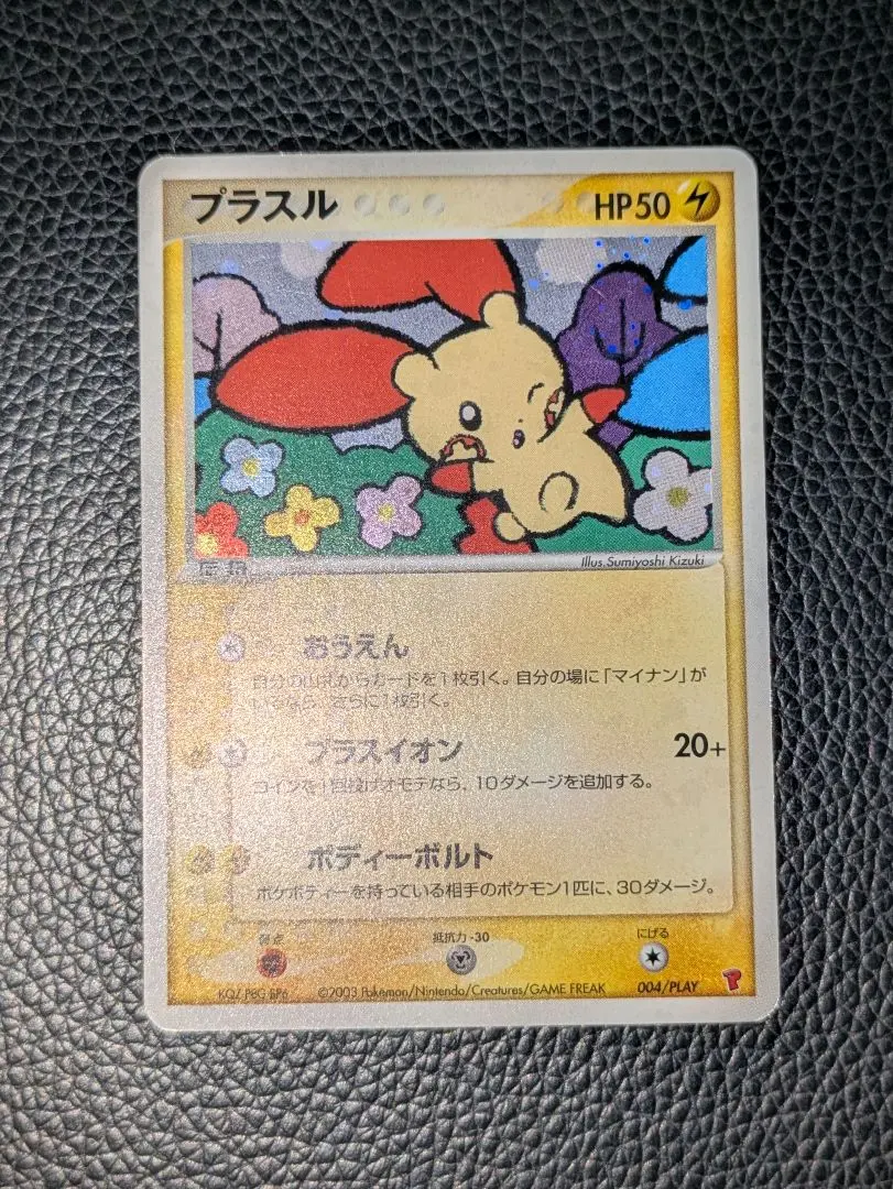 2026年最新】プレイヤーズ プラスルの人気アイテム - メルカリ