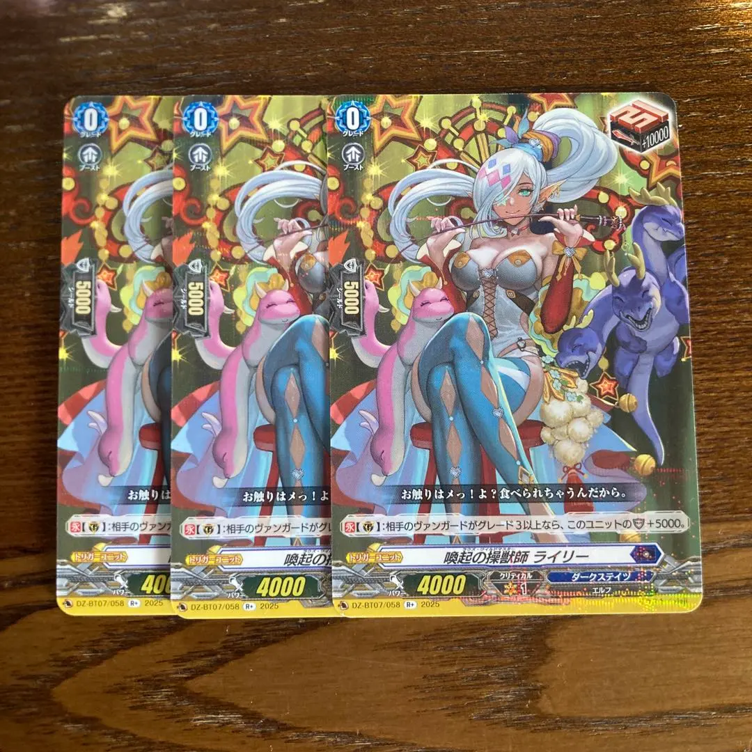 2026年最新】喚起の操獣師 ライリーの人気アイテム - メルカリ