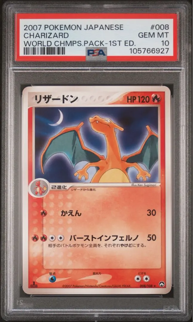 2026年最新】ワールドチャンピオンズパック psaの人気アイテム - メルカリ