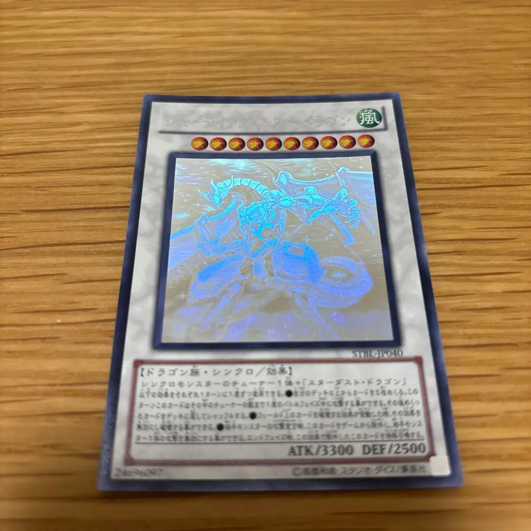 2026年最新】シューティングスタードラゴンスリーブの人気アイテム