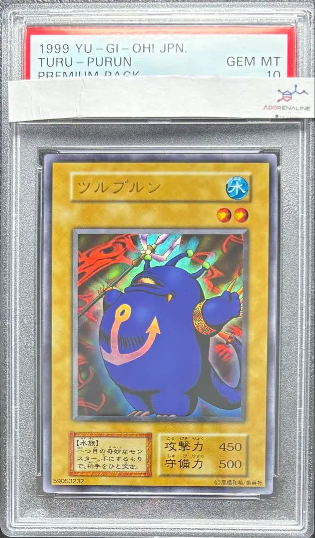 2026年最新】ツルプルン psaの人気アイテム - メルカリ