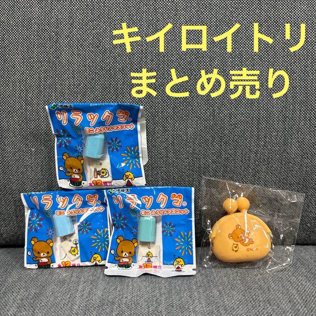 2026年最新】リラックマふうりんの人気アイテム - メルカリ