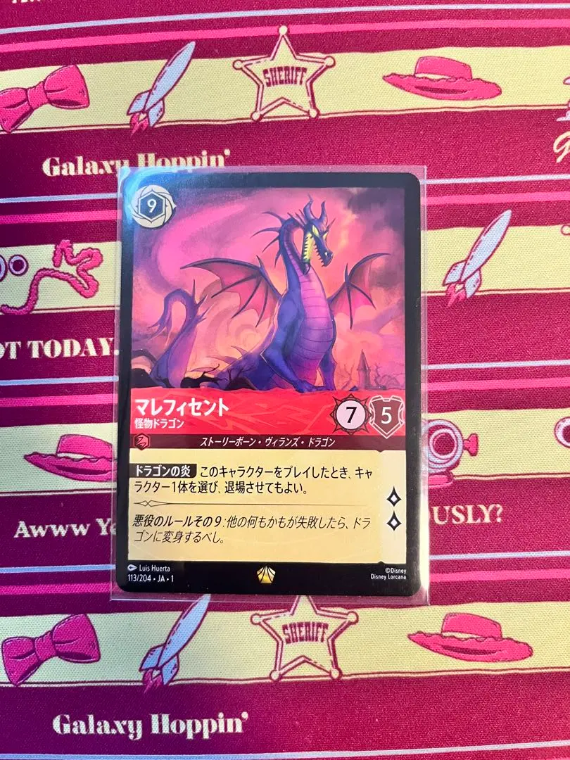 2026年最新】マレフィセントドラゴン ロルカナの人気アイテム - メルカリ