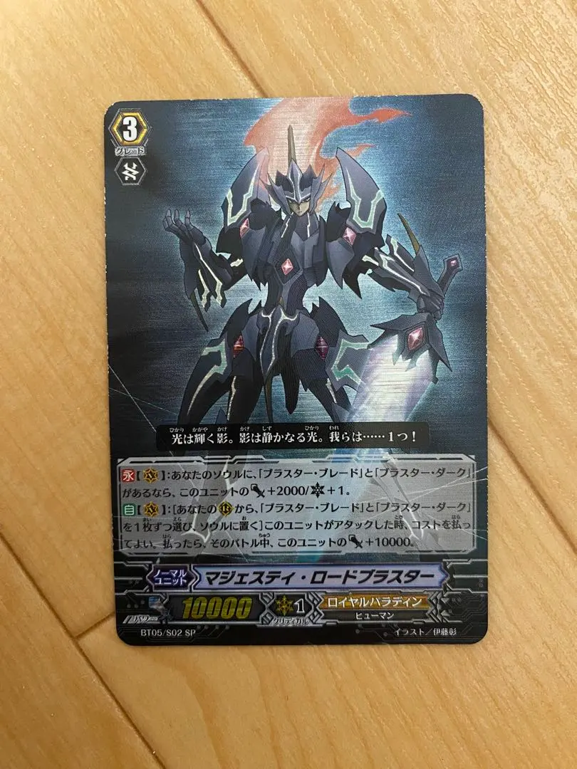 2026年最新】マジェスティロードブラスター デッキの人気アイテム