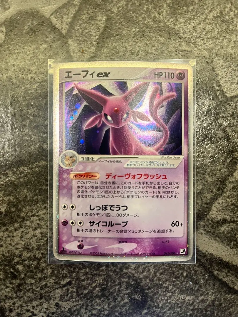 2026年最新】エーフィex 金の空の人気アイテム - メルカリ