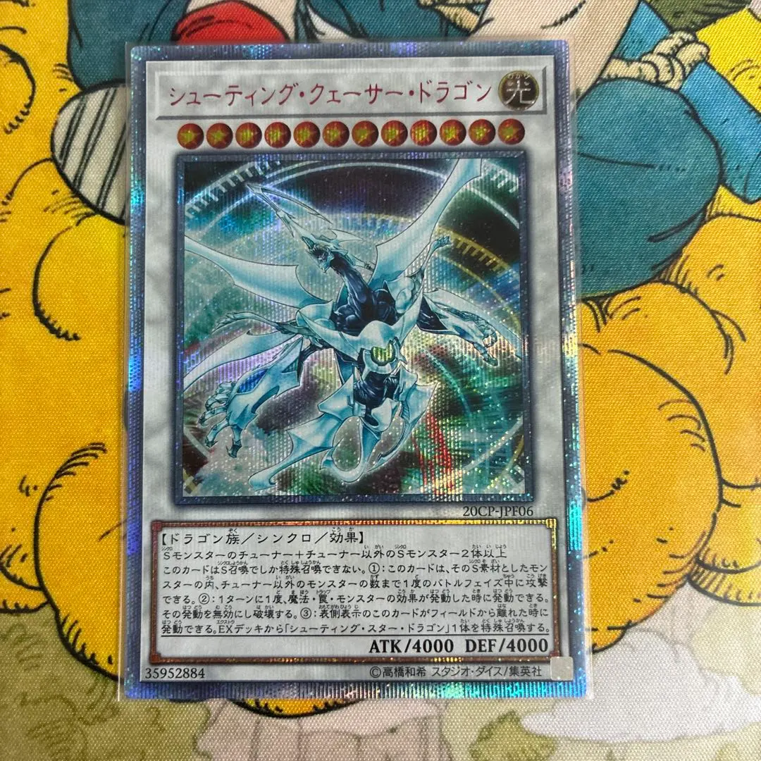 2026年最新】シューティングクェーサードラゴン 25thの人気アイテム